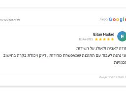 eitan hadad